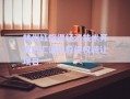林州紅旗渠經濟技術開發區匯通控股債權轉讓項目